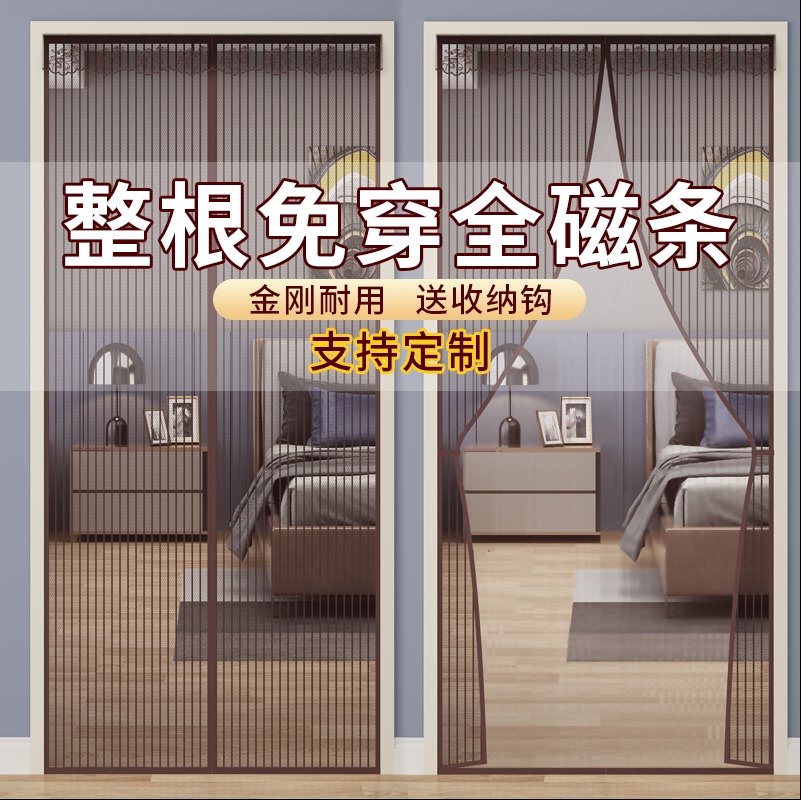 慕罗恋纱金刚纱网防蚊门帘图片