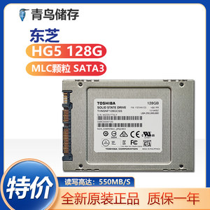 东芝2.5寸128GSATA3固态硬盘MLC