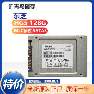 东芝2.5寸128GSATA3固态硬盘MLC
