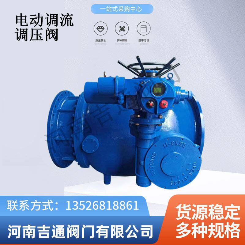 可调式减压阀