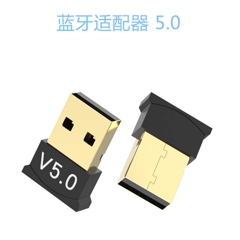 天钰交互音箱 专用教学一体机蓝牙发射器 台式电脑笔记本电脑通用
