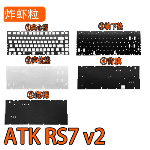 ATK RS7 Air磁轴RGB键盘声音包PORON夹心棉IXPE轴下垫PET声优