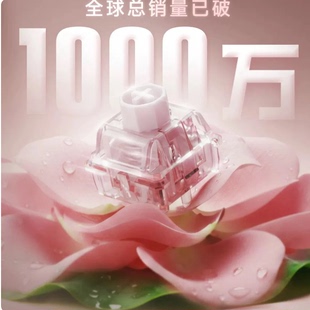 WuqueStudio无缺八宝磁轴 藕粉版 闷声 手感可调键程轴体HIFI音