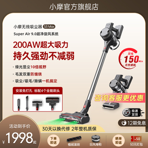 小摩S3 Max大吸力无线吸尘器家用手持除螨猫毛头发防缠绕绿光显尘