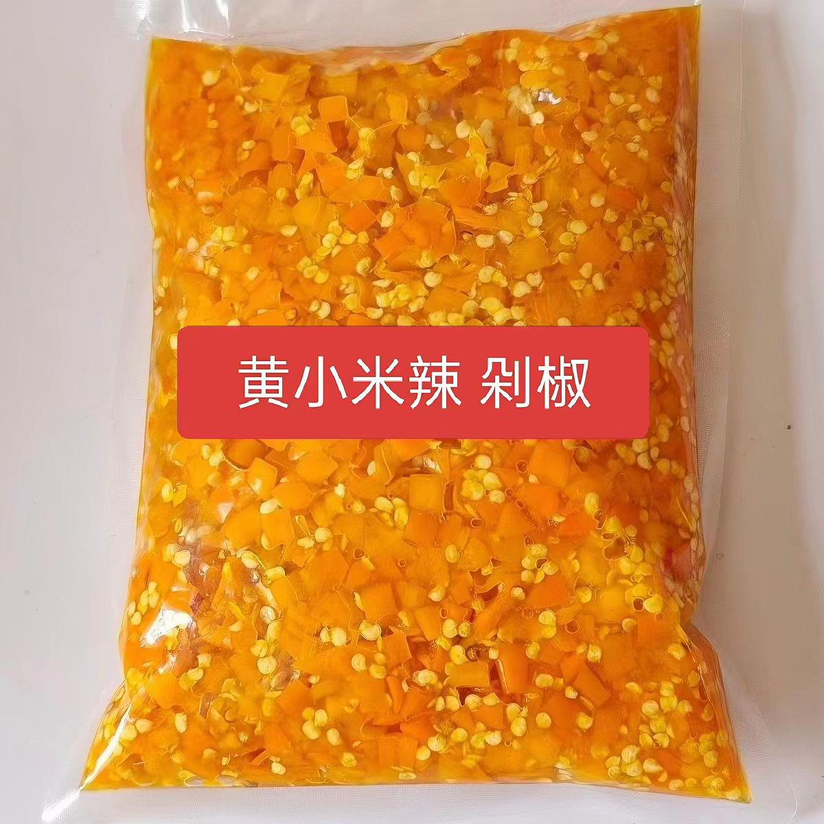 黄贡椒剁椒辣椒酱脆鲜剁青椒农家自制蒸双色鱼头剁辣椒酱调料商用