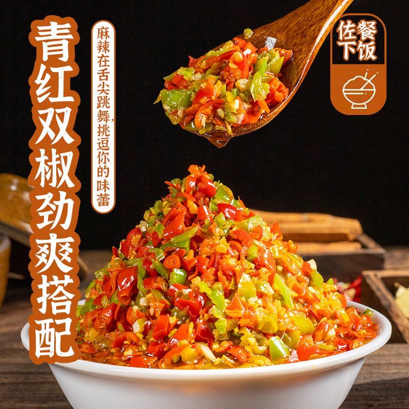 青红双椒酱蒜蓉剁辣椒酱拌面条的调料下饭菜爆下饭瓶装彩椒酱500g