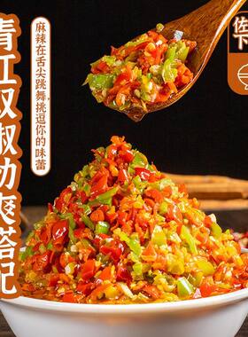 青红双椒酱蒜蓉剁辣椒酱拌面条的调料下饭菜爆下饭瓶装彩椒酱500g