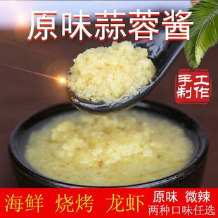 仪宝蒜泥蒜蓉酱辣椒酱烤生蚝烤茄子大蒜酱烧烤调料火锅蘸料