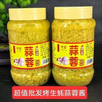 蒜蓉酱蒜泥酱烤生蚝正宗烤茄子辣椒酱火锅底料蘸酱剁椒酱拌面酱料