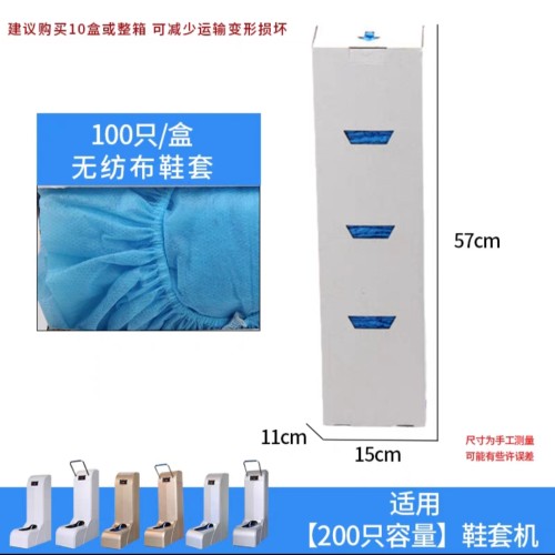 鞋套机专用鞋套盒装思科铭无纺布