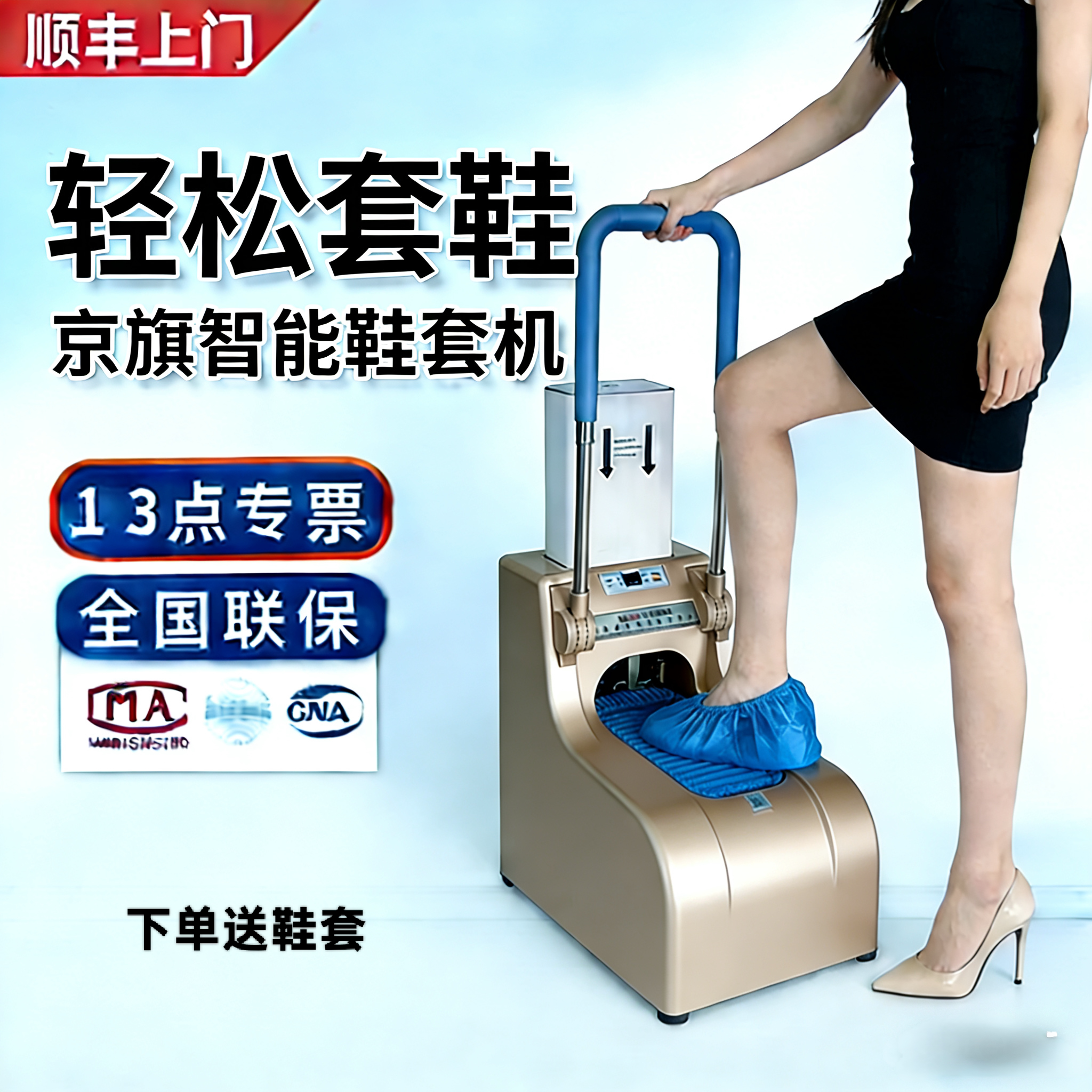 鞋套机全自动智能京旗新款高端家用新款办公车间充插两用鞋套机