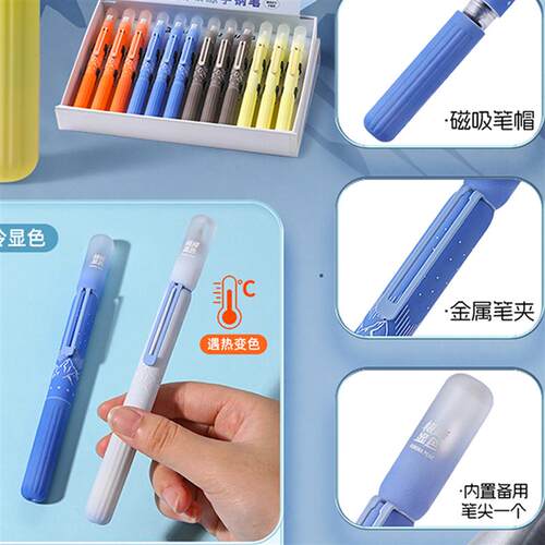 温控磁力墨囊笔帽钢笔热可擦EF尖m小尖三四年级晶蓝变色