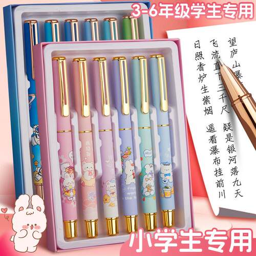 钢笔小学生三年级专用不可擦四年v级学生初学者练字可换墨囊ef尖