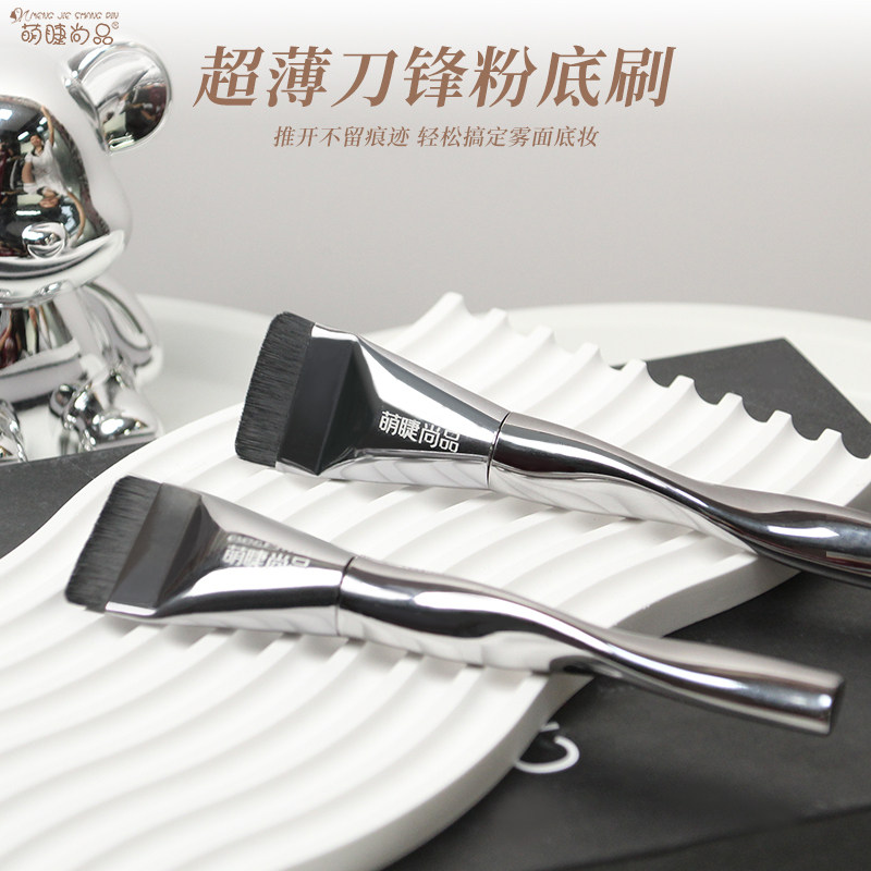 萌睫尚品超轻薄粉底刷一字平头不吃粉遮瑕不卡无痕底妆便携化妆刷