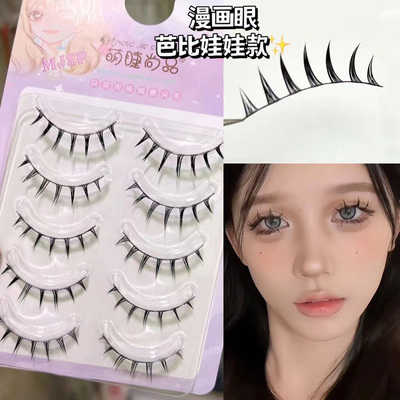 萌睫尚品doll感小猫耳漫画睫