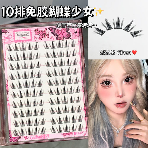 蝴蝶少女免胶漫画亚裔短款假睫毛