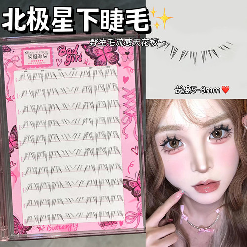 小兔叽甜美萝莉下睫毛漫画睫