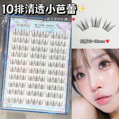 免胶清透小芭蕾假睫毛妈生上镜睫