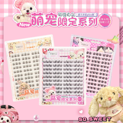 萌宠全系列免胶假睫毛书萌睫尚品