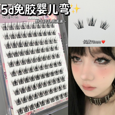 免胶免卸婴儿弯三部曲假睫毛自然