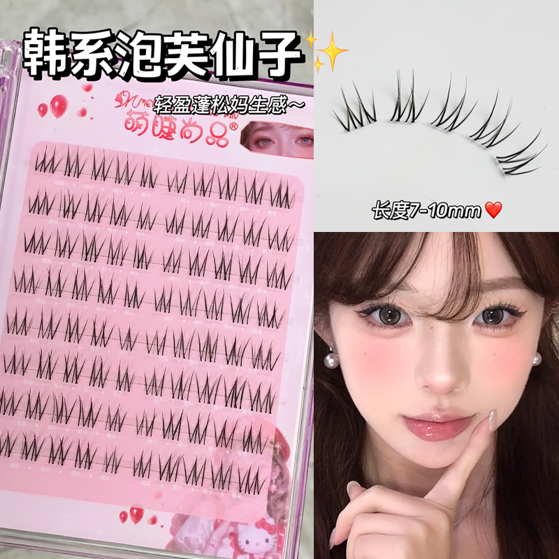 韩系泡芙仙子假睫毛自然酥茶妹妹