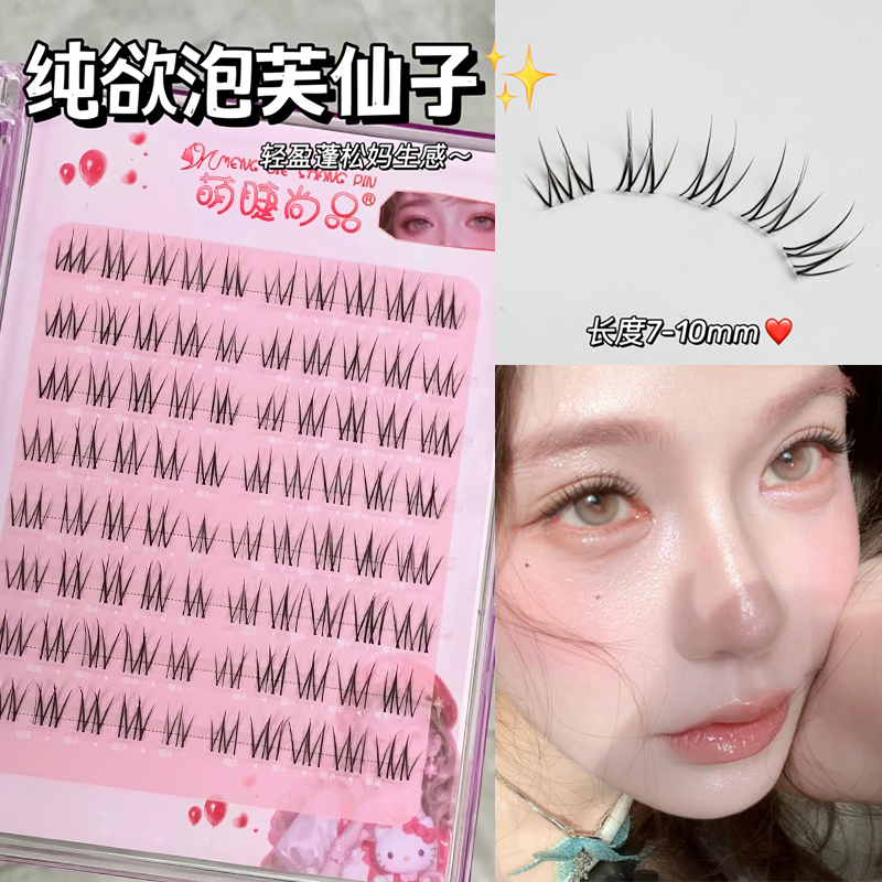 韩系泡芙仙子假睫毛！萌睫尚品清透女团酥茶妹妹免胶眼睫毛女自然,彩妆/香水/美妆工具,假睫毛,淘宝优惠券,粉丝福利购,淘宝优惠卷
