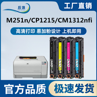 CB540碳粉 1312ni 适用惠普hp1215硒鼓HP1515 CP1518ni墨盒CM1312