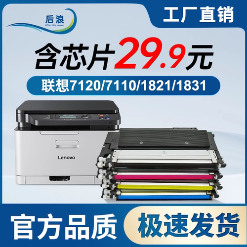 LT1821cm7120w彩色打印机粉盒