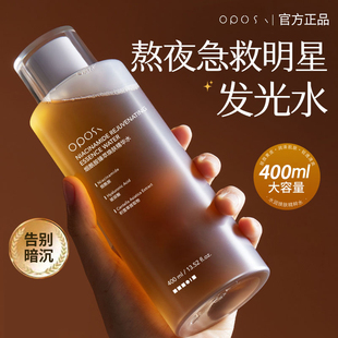 烟酰胺臻萃焕肤精华水补水保湿去闭口湿敷水去黄提亮收缩毛孔正品