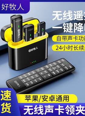 好牧人K10无线领夹麦直播拍视频