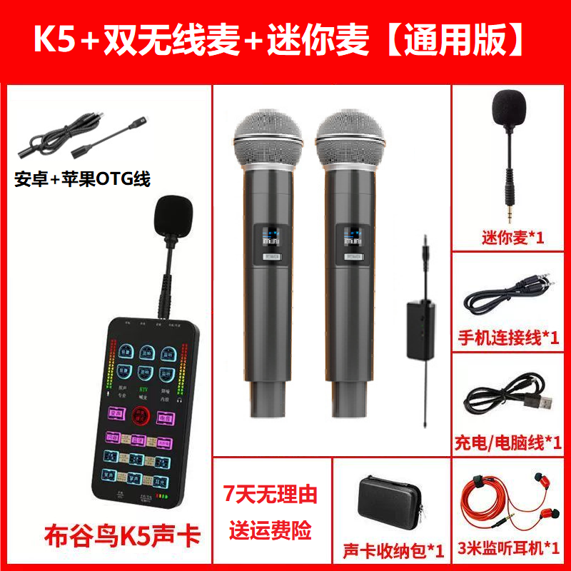 布谷鸟K5户外手机直播声卡套装抖音网红唱歌带货喊麦克风录歌话筒