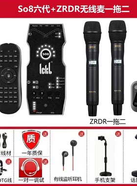 ickb So8六代手机直播声卡全套抖音户外唱K歌 ZRDR无线动圈麦克风
