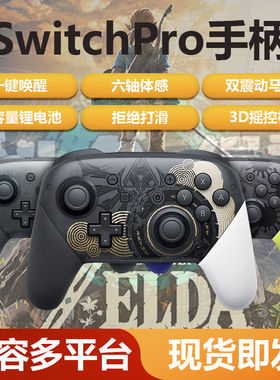 任天堂Switch手柄 switchpro手柄游戏NS无线 双人成行手柄 pc steam手柄 swichi手柄 任天堂ns手柄游戏手柄