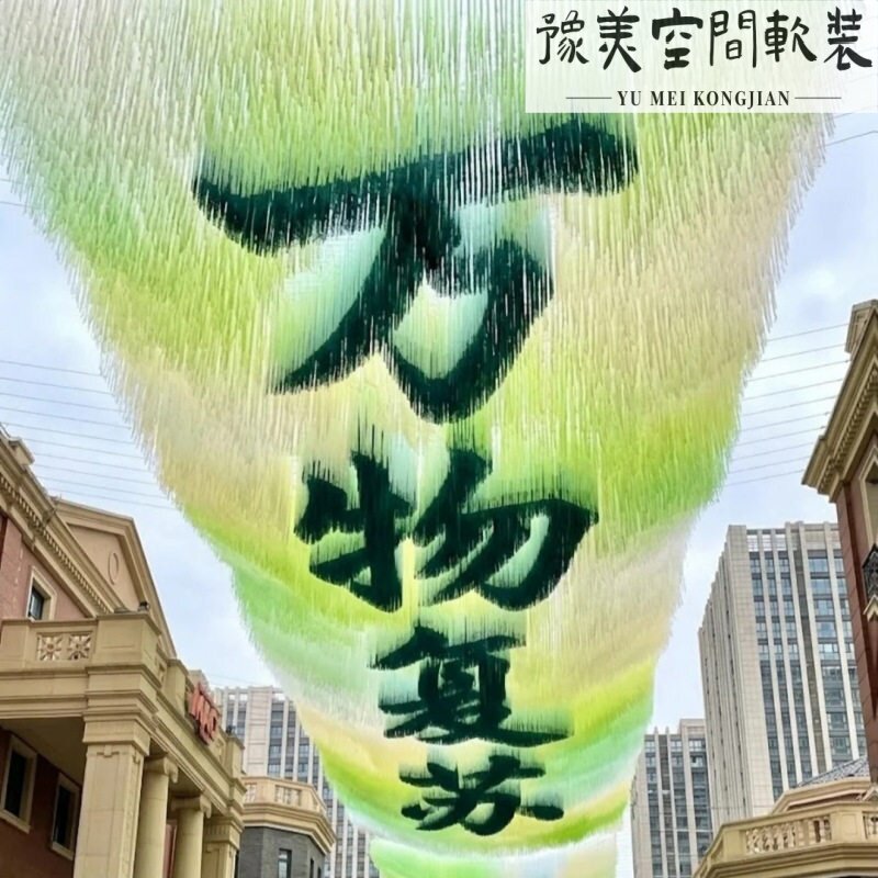 雨丝帘七彩带幻彩流苏长廊银河天幕天空海室内户外旅游景点装置
