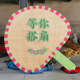 网红巨型蒲扇请你扇凉欢迎搭扇大扇子景区打卡美陈装 饰工艺品