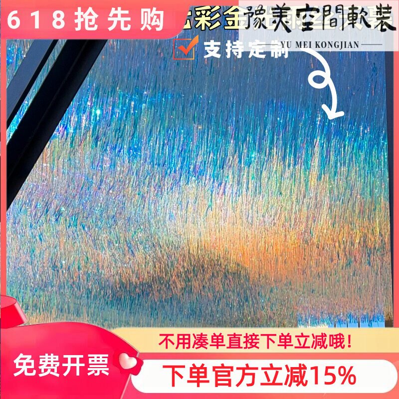 七彩金光雨丝帘天幕镭射炫彩天空海风动流苏网红景区造景布置装饰