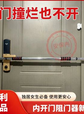单杠阻门器防盗家用女生酒店便携档门把手独居免打孔家用安全门档
