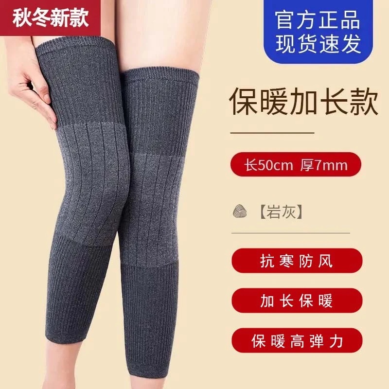 逸品秋冬超长护膝关节保护套