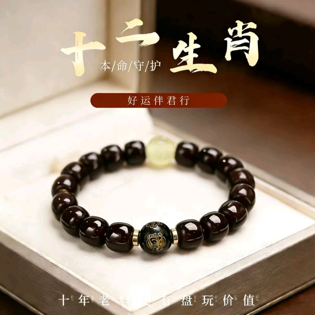 十二生肖菩提单圈手串本命守护文玩男女绕指柔手链本命年苹果珠