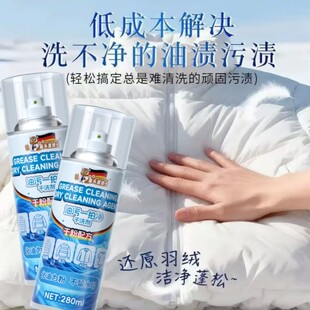 猫头鹰博士羽绒服干洗喷雾一拍净去油污剂强力免洗衣服浓缩清洁剂
