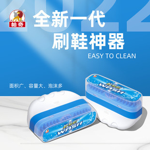 帕奇好易刷小白鞋清洗剂去污去黄免洗懒人清洁神器魔力刷擦鞋刷鞋