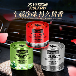 飞行岛屿车载空间香薰德贝迪汽车古龙白茶除异味高级固体淡香香膏