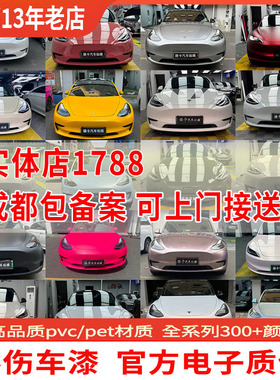 汽车改色膜PET全车车身改色膜彩绘定制膜车衣裳cys改色成都包施工