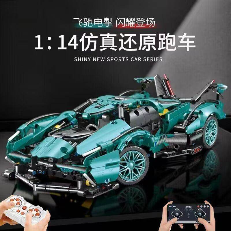 兰博基尼V12遥控跑赛车模型积木