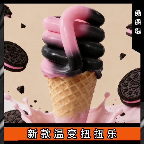 渐变温变扭扭乐手指训练解压