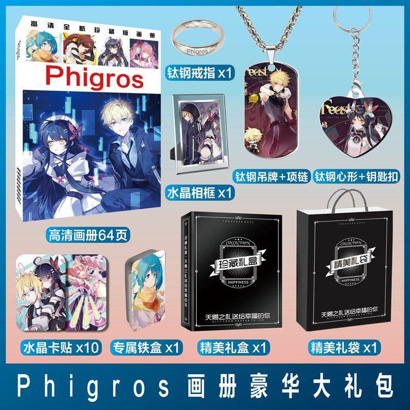 phigros周边P游戏同款海