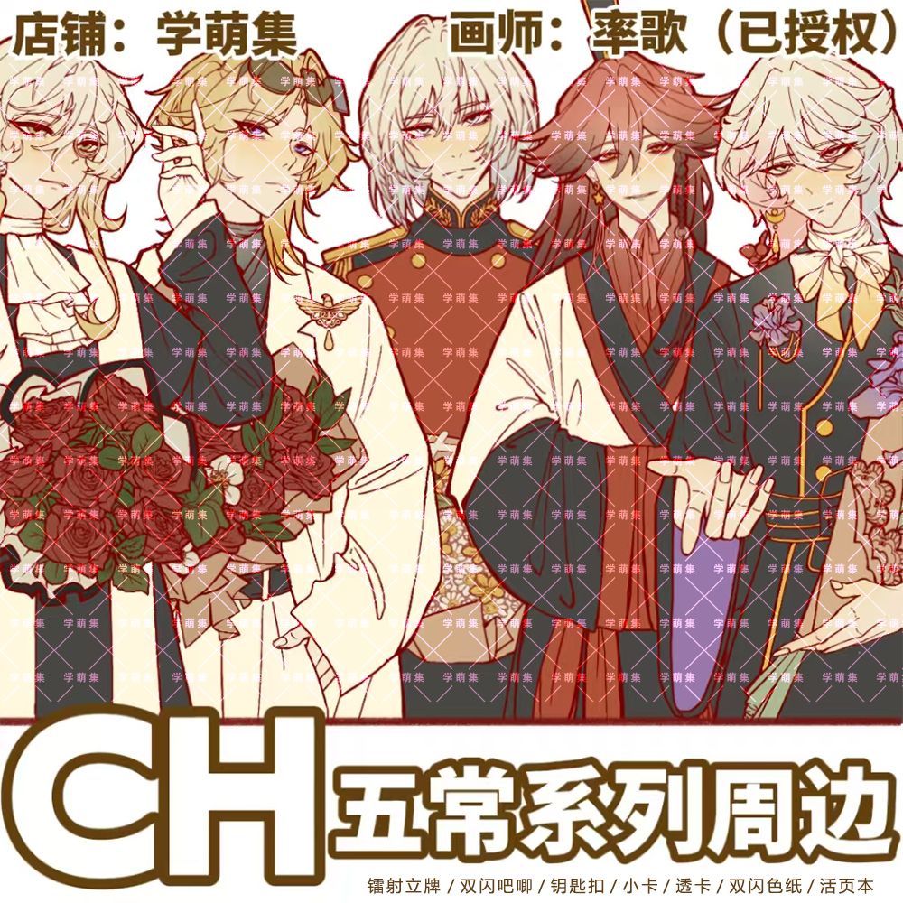CountryHumans国拟ch五