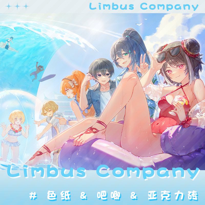 边狱巴士LimbusCompany公