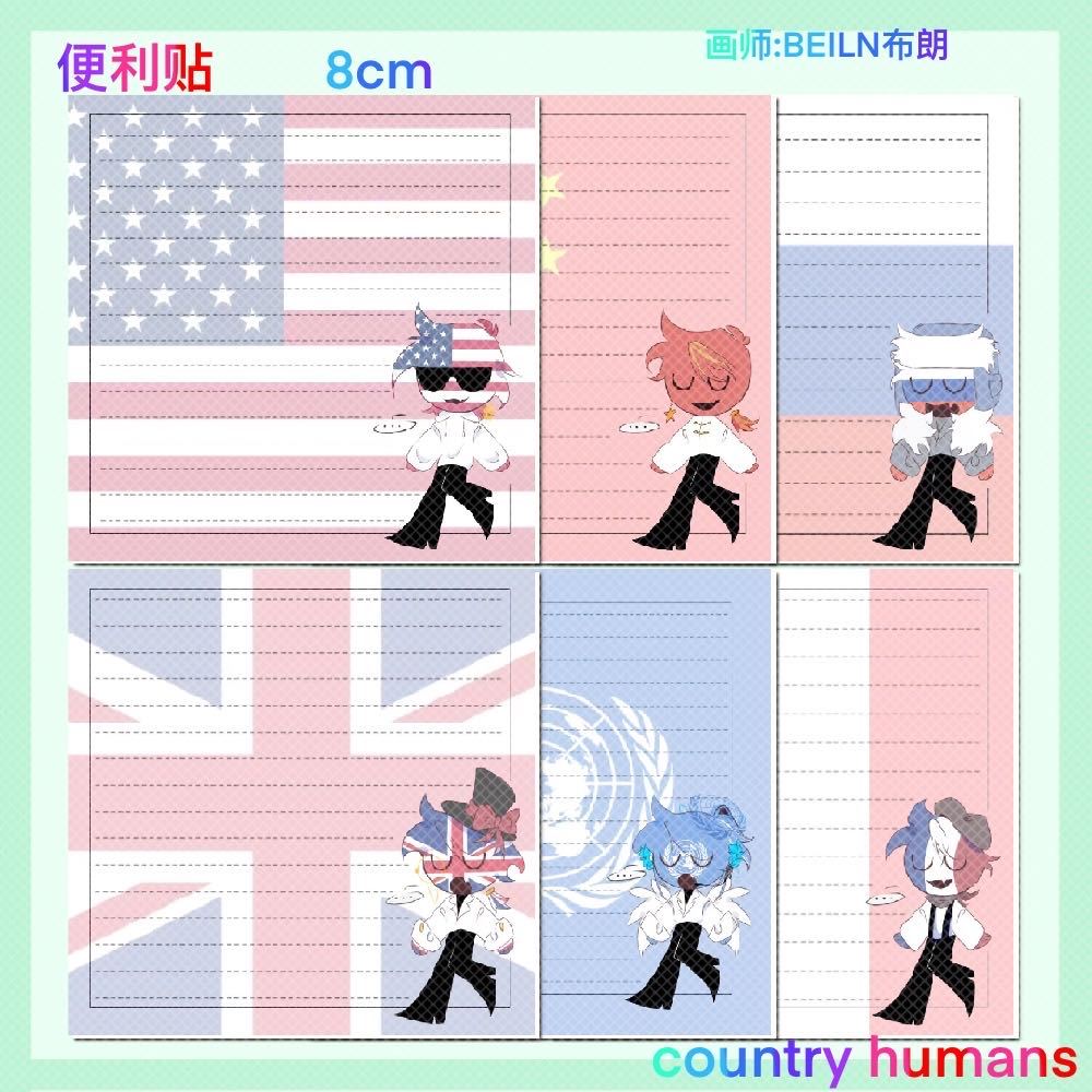 ch国拟周边文具CountryHu