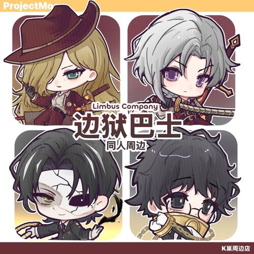 边狱巴士LimbusCompany同